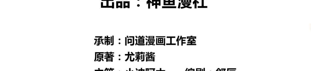 第125话远程控制-美女大小姐的僵尸高手-神鱼漫社（第2张）