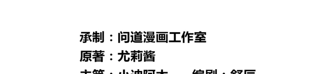 第126话永不背叛的约定-美女大小姐的僵尸高手-神鱼漫社（第2张）