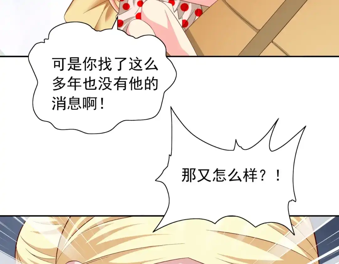 第126话永不背叛的约定-美女大小姐的僵尸高手-神鱼漫社（第12张）