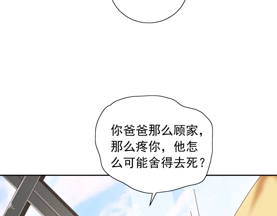 第126话永不背叛的约定-美女大小姐的僵尸高手-神鱼漫社（第9张）