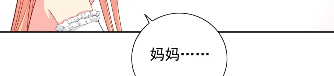 第126话永不背叛的约定-美女大小姐的僵尸高手-神鱼漫社（第8张）
