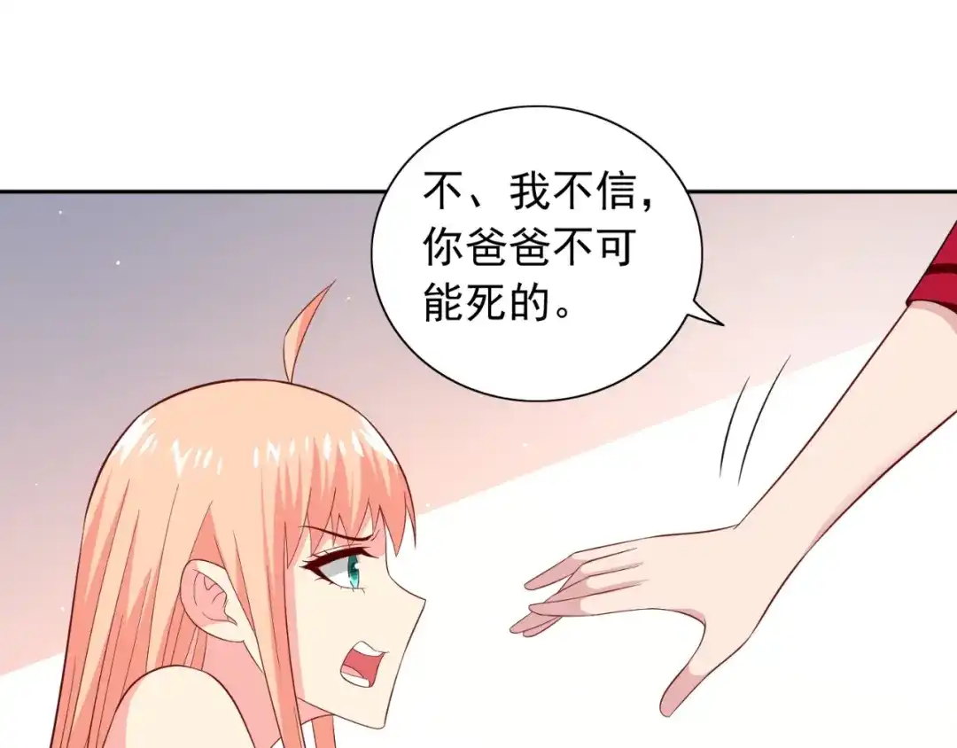第126话永不背叛的约定-美女大小姐的僵尸高手-神鱼漫社（第7张）
