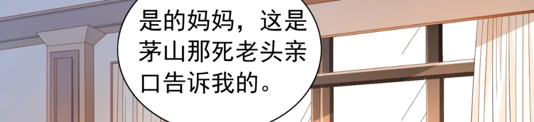 第126话永不背叛的约定-美女大小姐的僵尸高手-神鱼漫社（第5张）