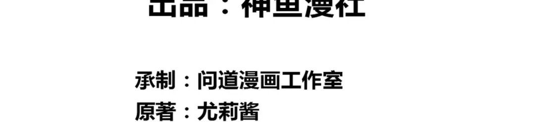 第127话不值得信任-美女大小姐的僵尸高手-神鱼漫社（第2张）
