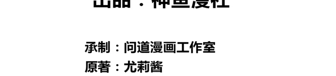 第128话黯然离开-美女大小姐的僵尸高手-神鱼漫社（第2张）