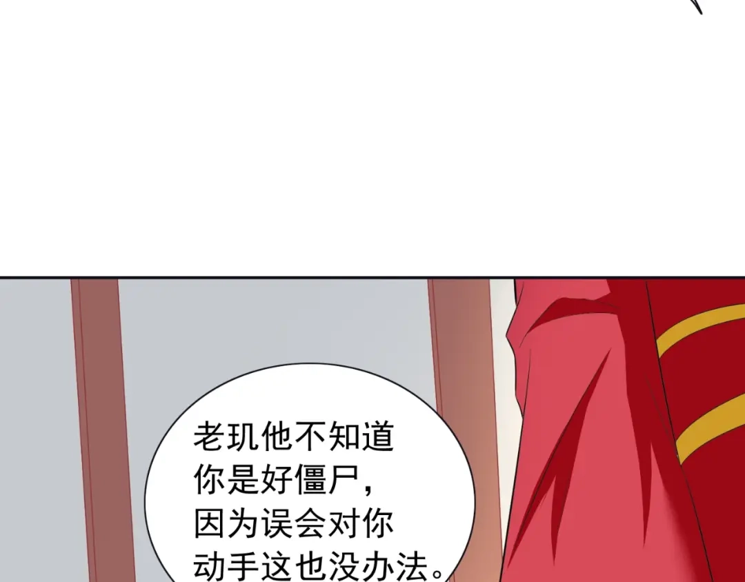 第128话黯然离开-美女大小姐的僵尸高手-神鱼漫社（第21张）