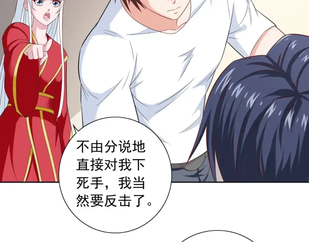 第128话黯然离开-美女大小姐的僵尸高手-神鱼漫社（第16张）