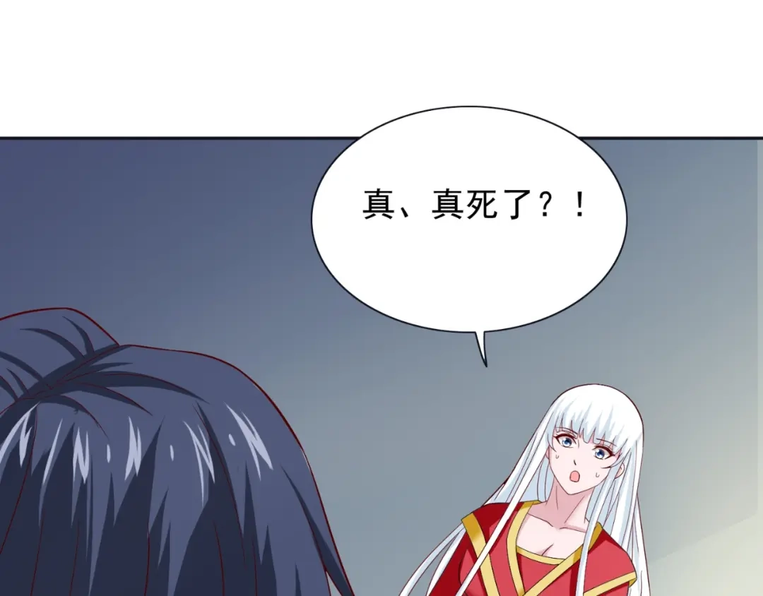 第128话黯然离开-美女大小姐的僵尸高手-神鱼漫社（第28张）