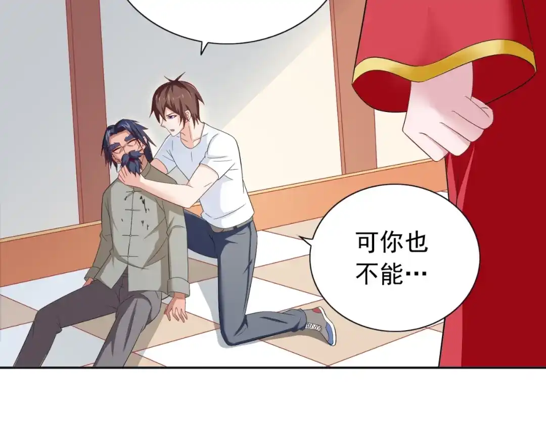 第128话黯然离开-美女大小姐的僵尸高手-神鱼漫社（第22张）