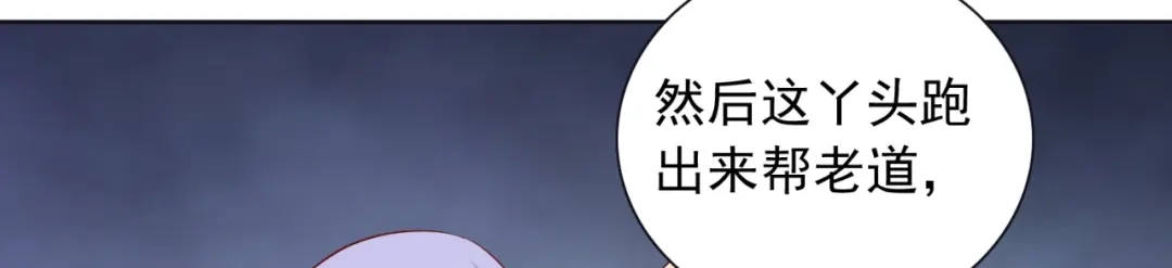 第128话黯然离开-美女大小姐的僵尸高手-神鱼漫社（第17张）