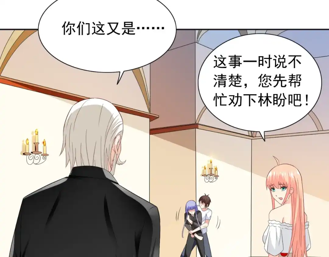 第129话他没有资格-美女大小姐的僵尸高手-神鱼漫社（第6张）