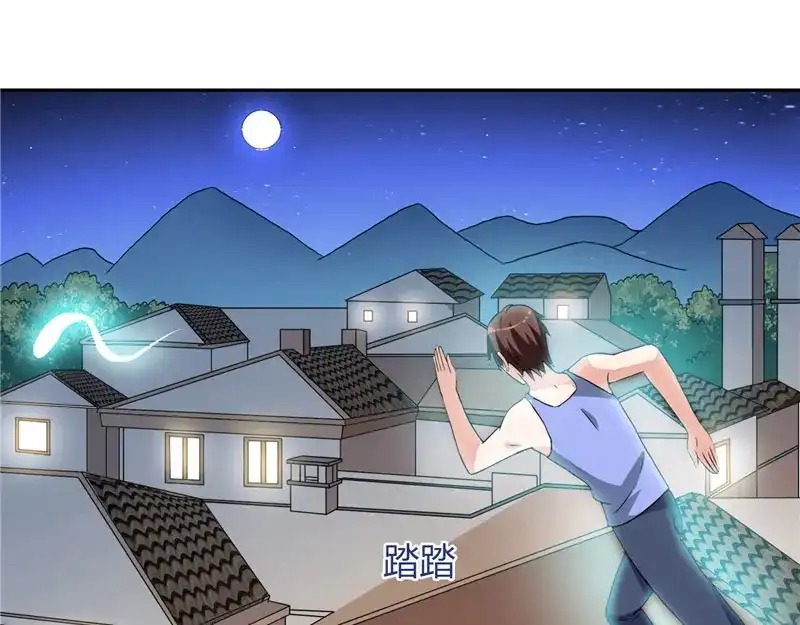 第13话小奶球-美女大小姐的僵尸高手-神鱼漫社（第3张）