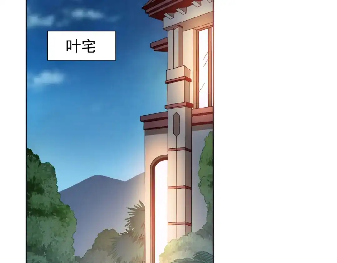 第130话没必要-美女大小姐的僵尸高手-神鱼漫社（第4张）