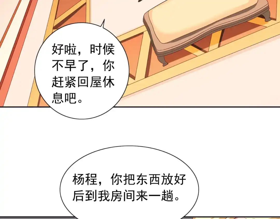第130话没必要-美女大小姐的僵尸高手-神鱼漫社（第7张）