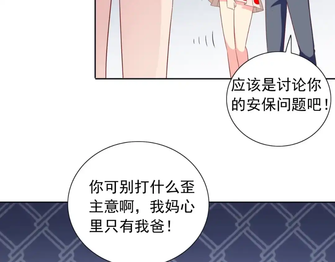 第130话没必要-美女大小姐的僵尸高手-神鱼漫社（第12张）