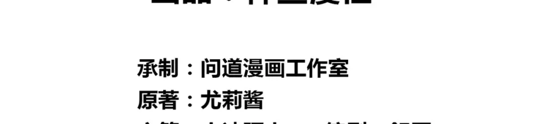第130话没必要-美女大小姐的僵尸高手-神鱼漫社（第2张）