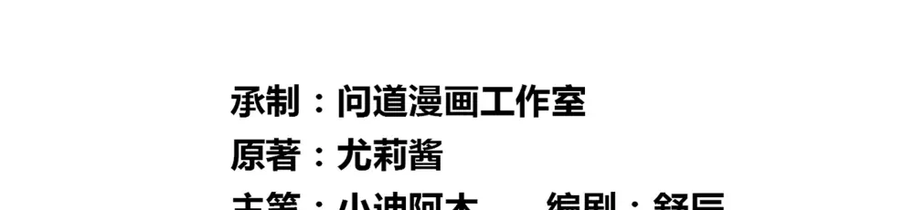 第131话试探-美女大小姐的僵尸高手-神鱼漫社（第2张）