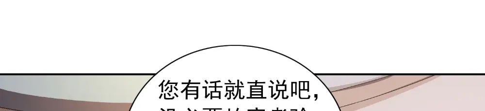 第131话试探-美女大小姐的僵尸高手-神鱼漫社（第8张）