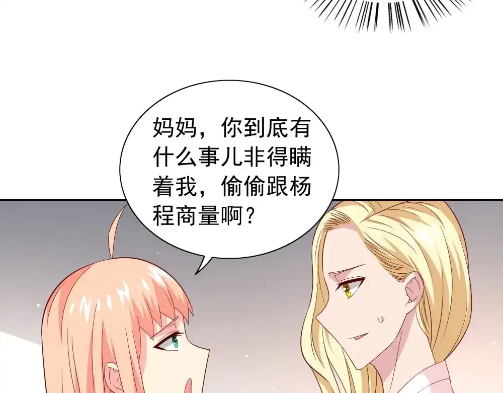 第131话试探-美女大小姐的僵尸高手-神鱼漫社（第6张）