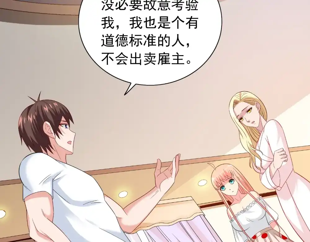 第131话试探-美女大小姐的僵尸高手-神鱼漫社（第9张）