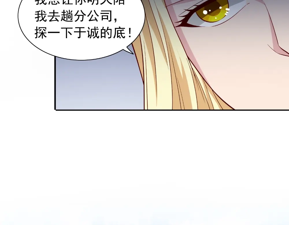 第131话试探-美女大小姐的僵尸高手-神鱼漫社（第12张）