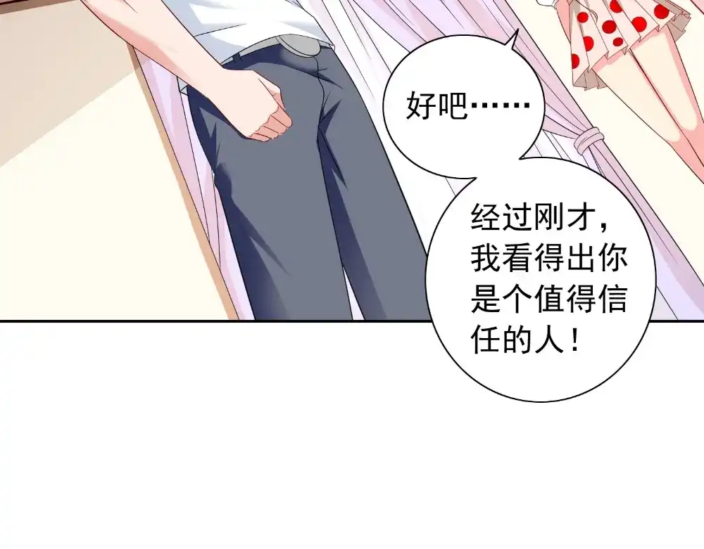 第131话试探-美女大小姐的僵尸高手-神鱼漫社（第10张）