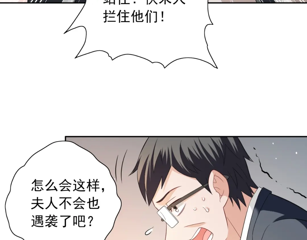 第132话自挂东南枝-美女大小姐的僵尸高手-神鱼漫社（第7张）