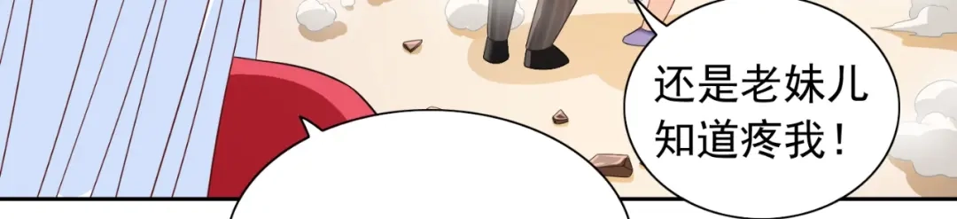 第133话起床气-美女大小姐的僵尸高手-神鱼漫社（第11张）