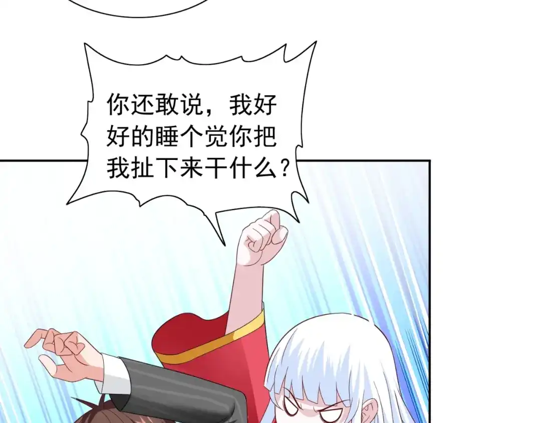 第133话起床气-美女大小姐的僵尸高手-神鱼漫社（第7张）