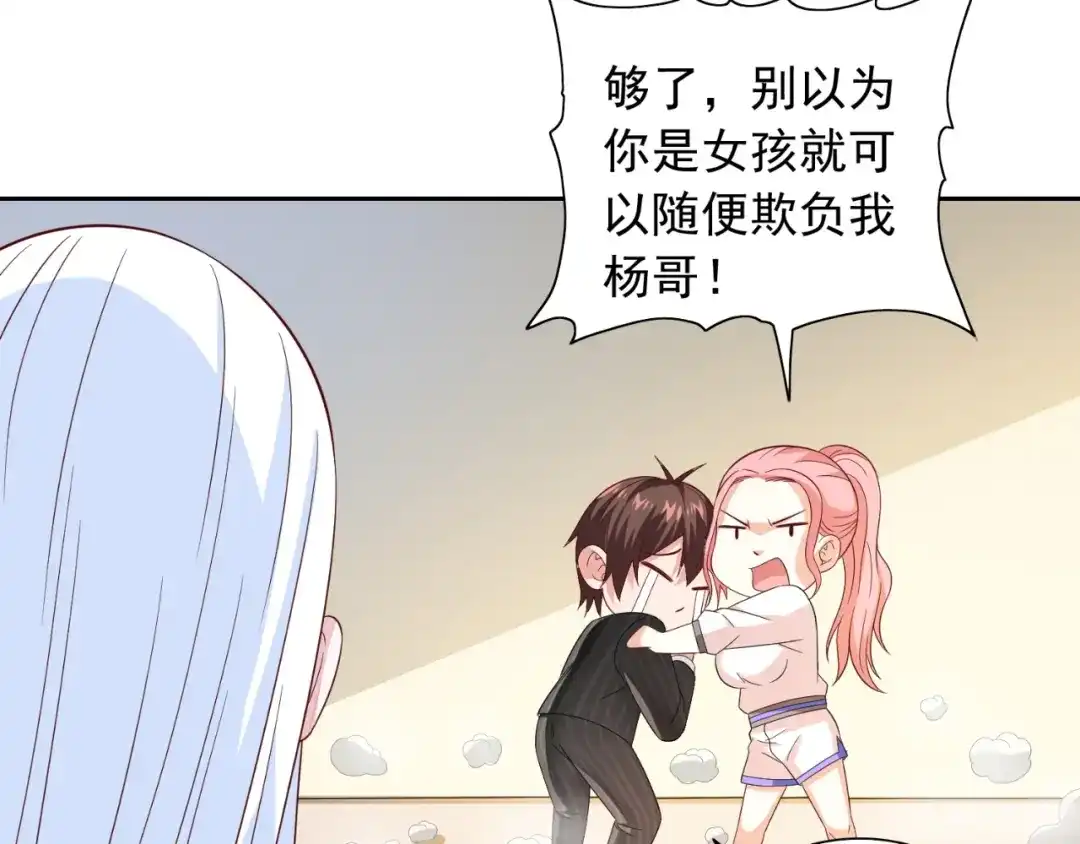 第133话起床气-美女大小姐的僵尸高手-神鱼漫社（第10张）