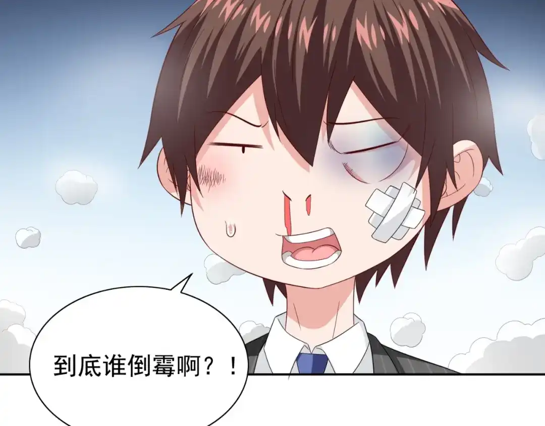 第133话起床气-美女大小姐的僵尸高手-神鱼漫社（第6张）