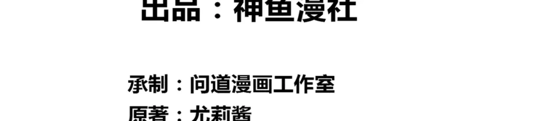第133话起床气-美女大小姐的僵尸高手-神鱼漫社（第2张）