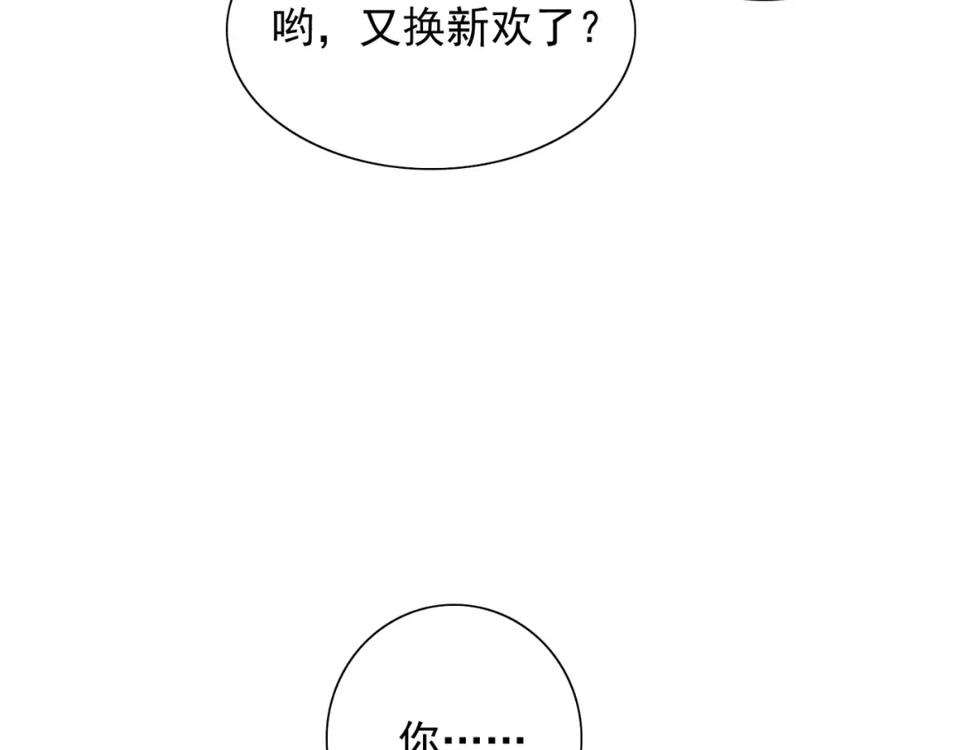 第133话起床气-美女大小姐的僵尸高手-神鱼漫社（第12张）