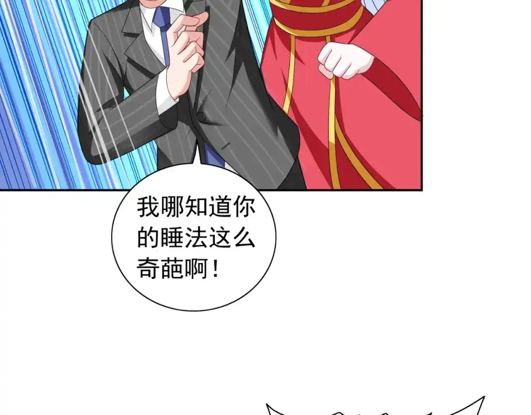 第133话起床气-美女大小姐的僵尸高手-神鱼漫社（第9张）