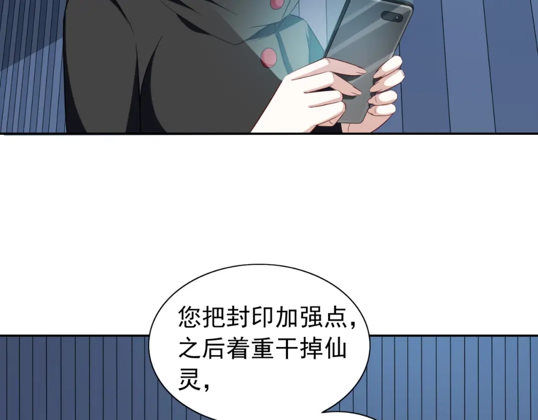 第136话拖住他们-美女大小姐的僵尸高手-神鱼漫社（第7张）