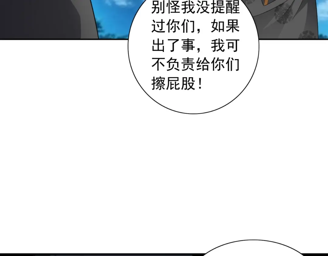 第136话拖住他们-美女大小姐的僵尸高手-神鱼漫社（第12张）