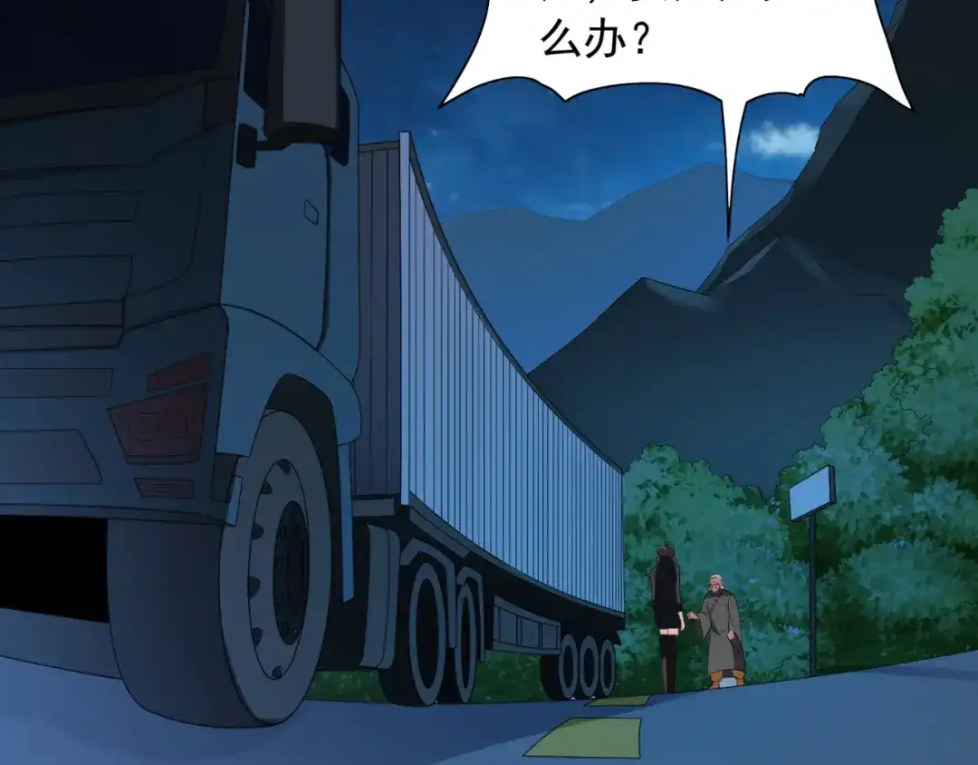 第136话拖住他们-美女大小姐的僵尸高手-神鱼漫社（第4张）