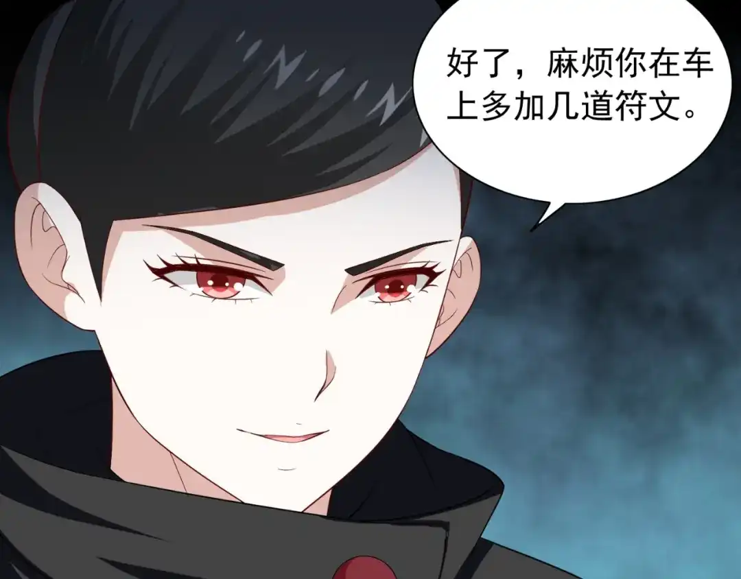 第136话拖住他们-美女大小姐的僵尸高手-神鱼漫社（第13张）