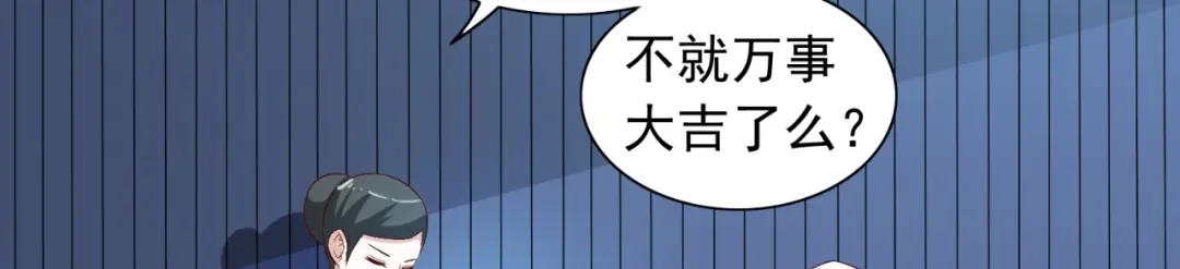 第136话拖住他们-美女大小姐的僵尸高手-神鱼漫社（第8张）