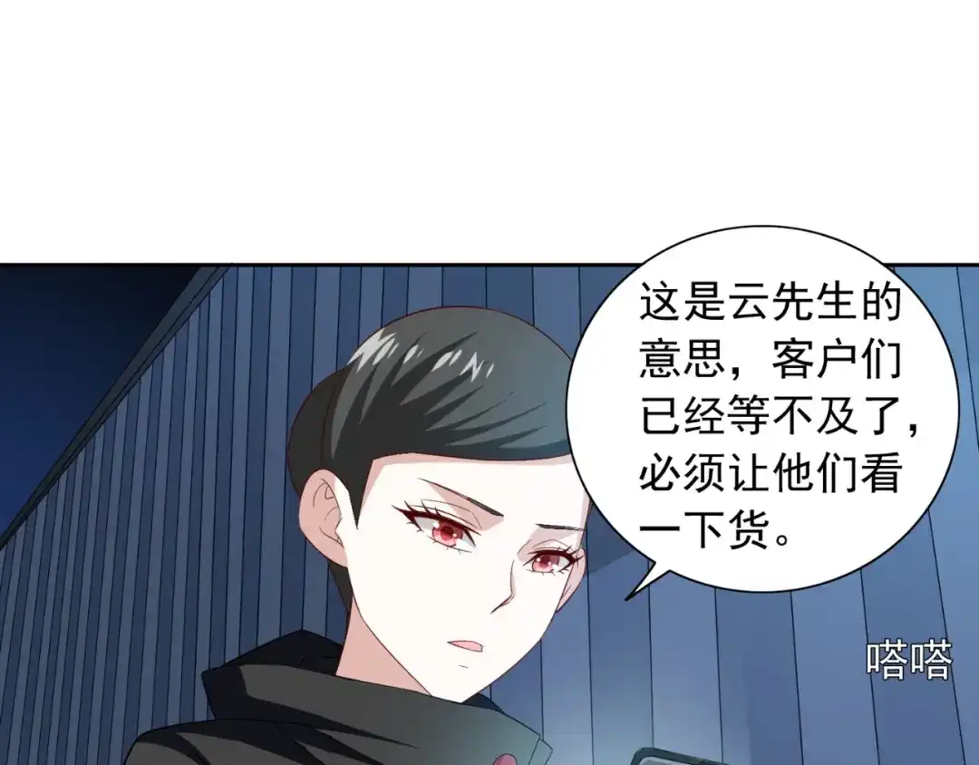 第136话拖住他们-美女大小姐的僵尸高手-神鱼漫社（第6张）