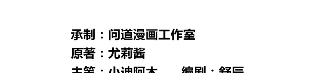 第136话拖住他们-美女大小姐的僵尸高手-神鱼漫社（第2张）