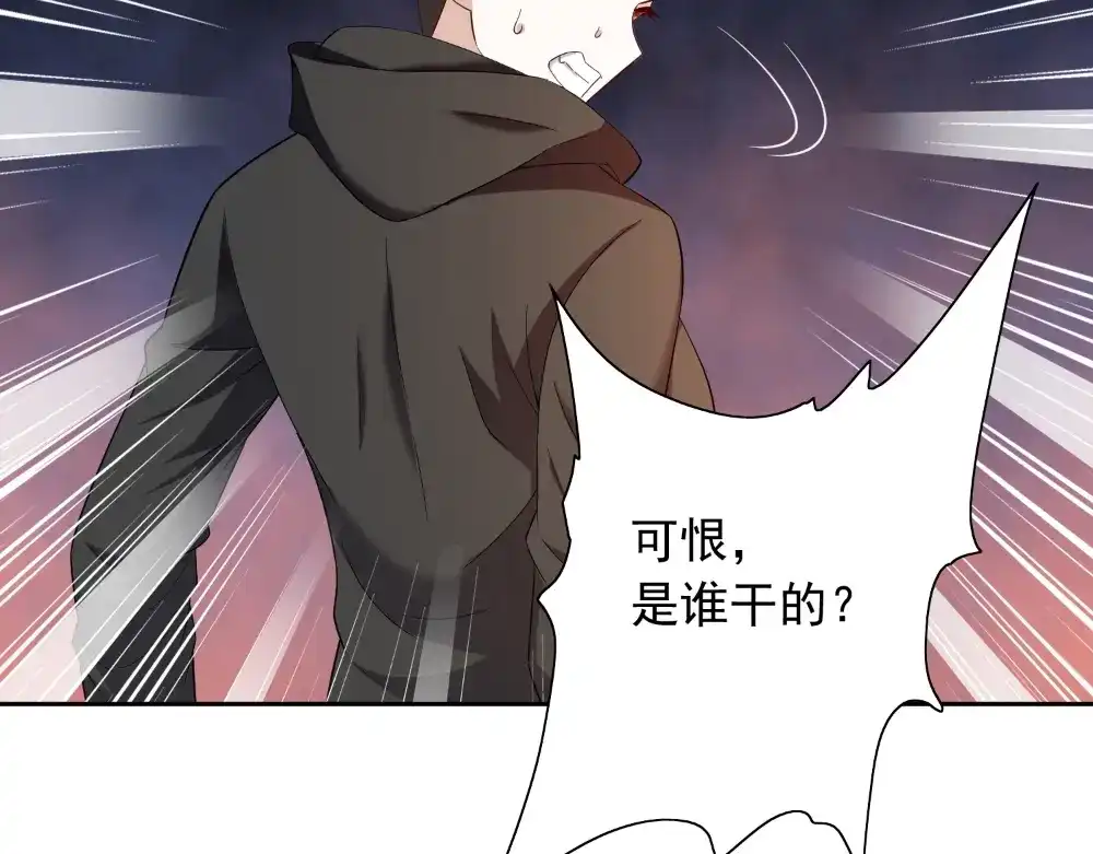第137话好久不见，师尊-美女大小姐的僵尸高手-神鱼漫社（第13张）