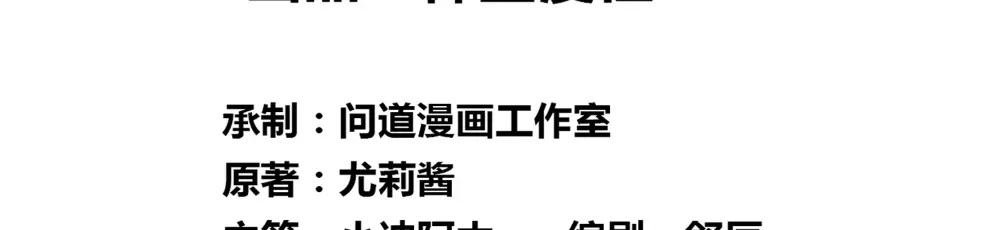 第137话好久不见，师尊-美女大小姐的僵尸高手-神鱼漫社（第2张）