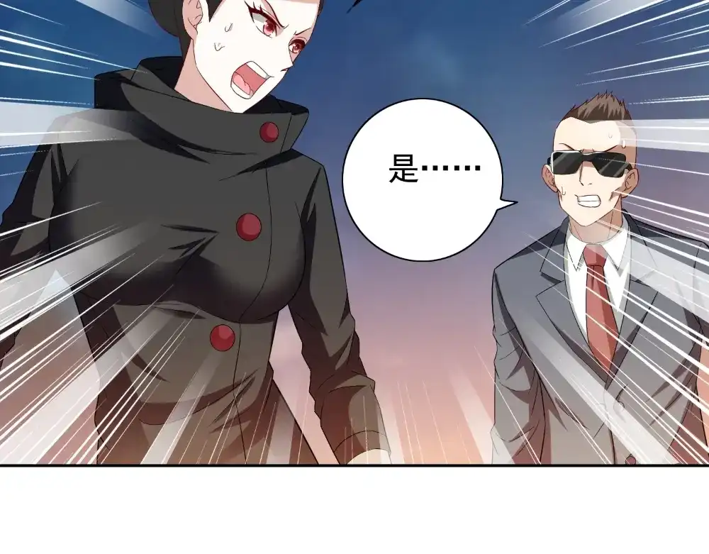 第137话好久不见，师尊-美女大小姐的僵尸高手-神鱼漫社（第9张）