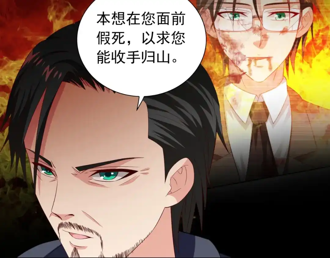 第138话恩断义绝-美女大小姐的僵尸高手-神鱼漫社（第10张）