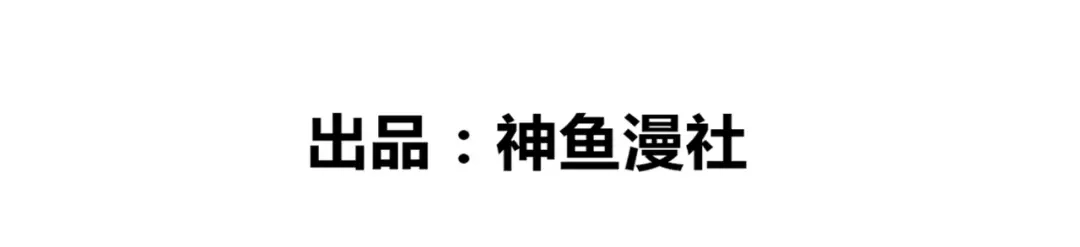 第138话恩断义绝-美女大小姐的僵尸高手-神鱼漫社（第2张）