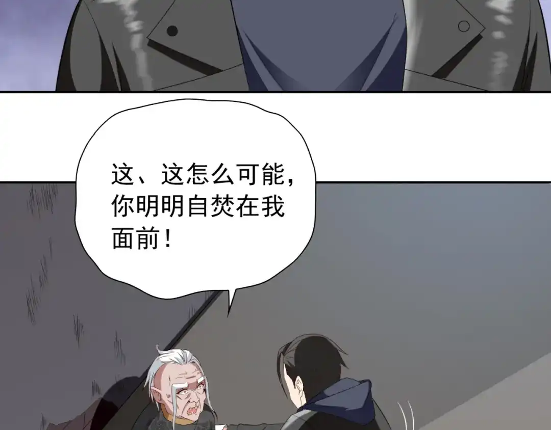 第138话恩断义绝-美女大小姐的僵尸高手-神鱼漫社（第7张）