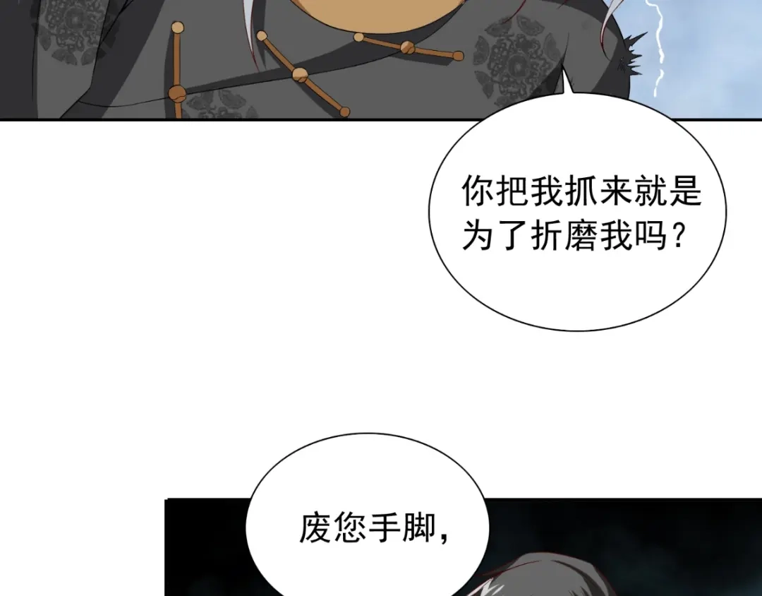 第139话算尽则死-美女大小姐的僵尸高手-神鱼漫社（第20张）