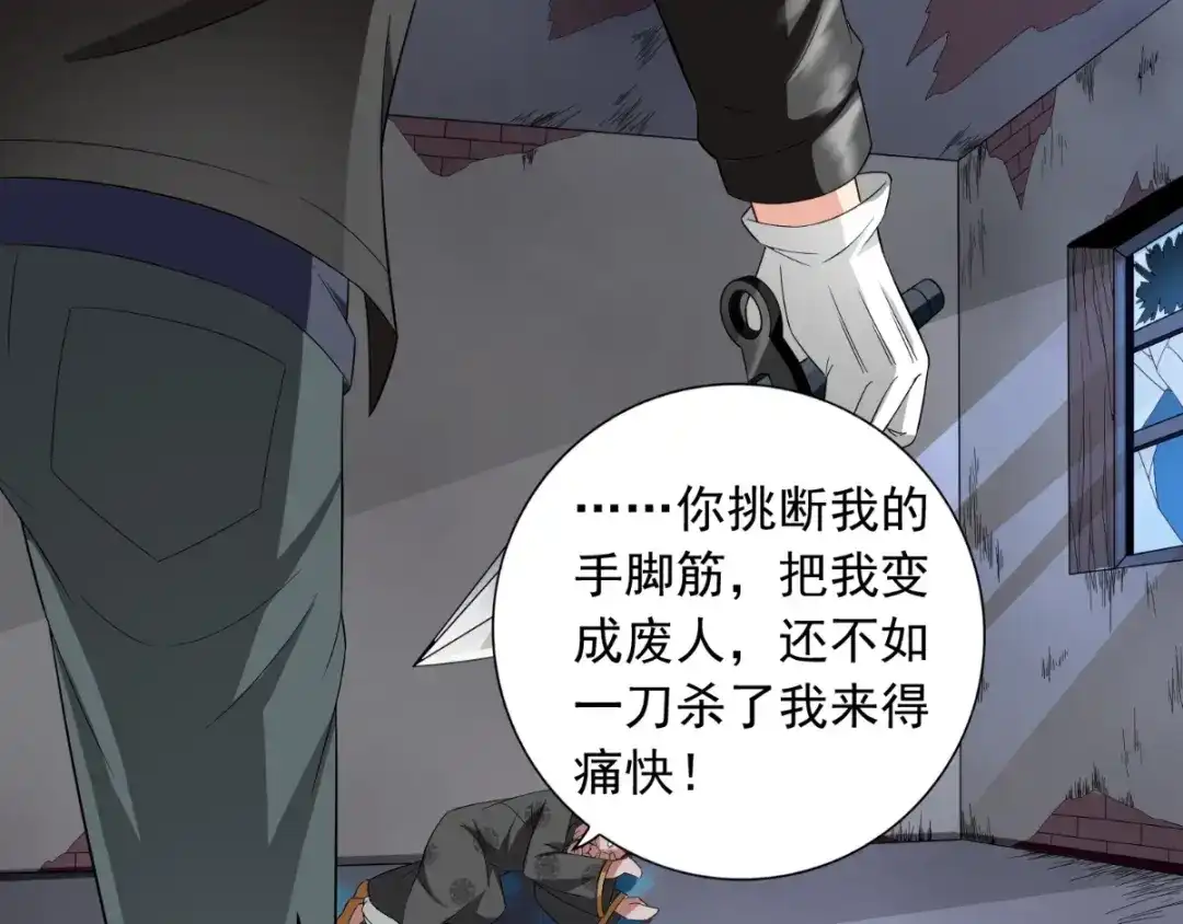 第139话算尽则死-美女大小姐的僵尸高手-神鱼漫社（第17张）