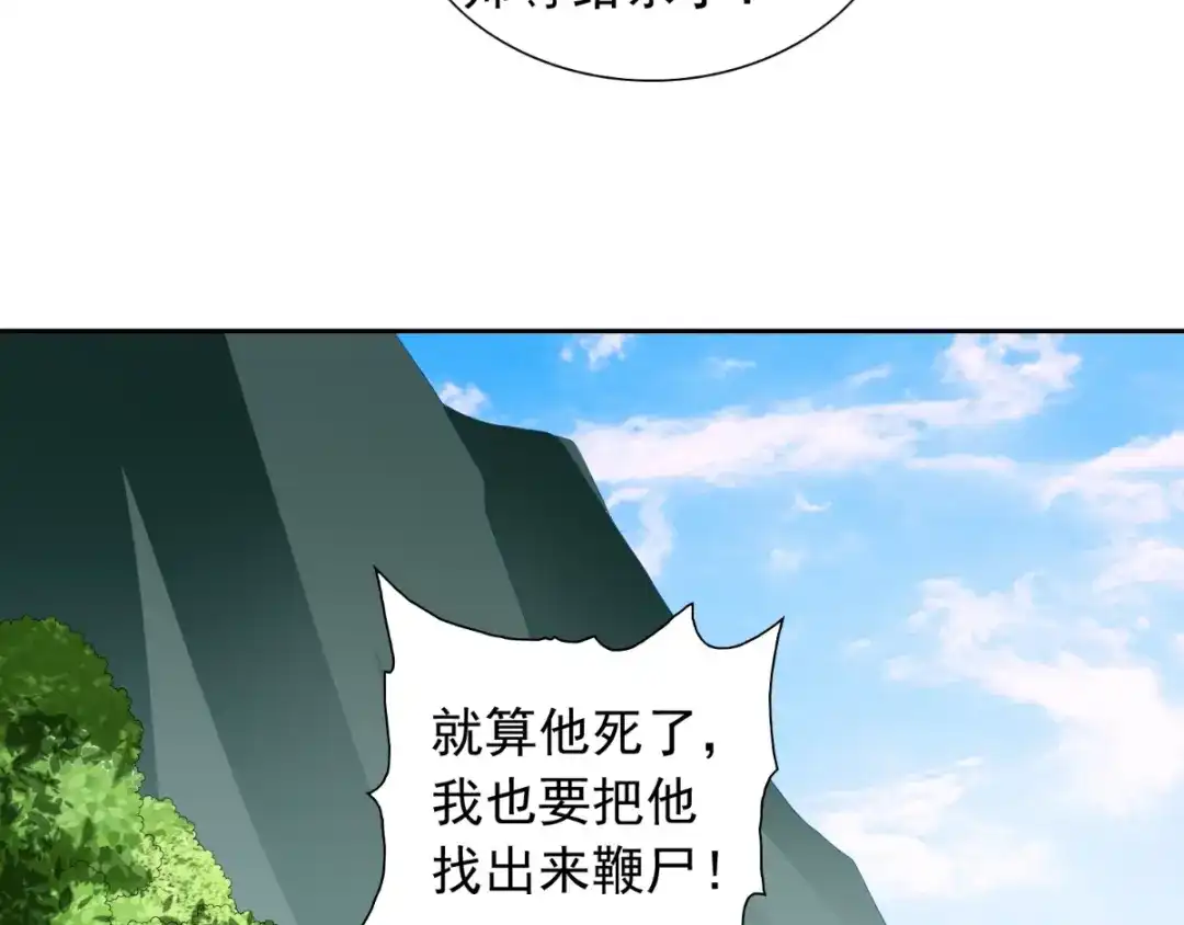 第139话算尽则死-美女大小姐的僵尸高手-神鱼漫社（第9张）